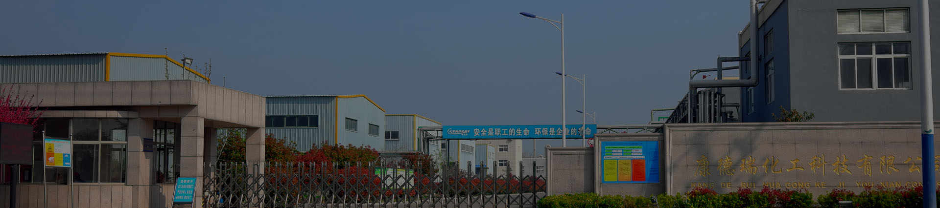 Jining Kendray Chemical Technology Co.,Ltd.