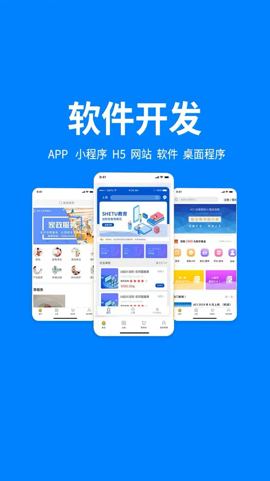 遵義App開發(fā) 驅(qū)動本地企業(yè)數(shù)字化轉(zhuǎn)型的強(qiáng)勁引擎